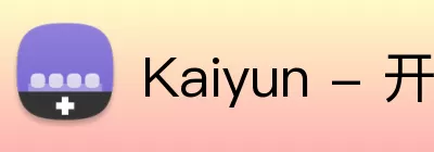 开云(中国)Kaiyun·官方网站 - 登录入口 Logo